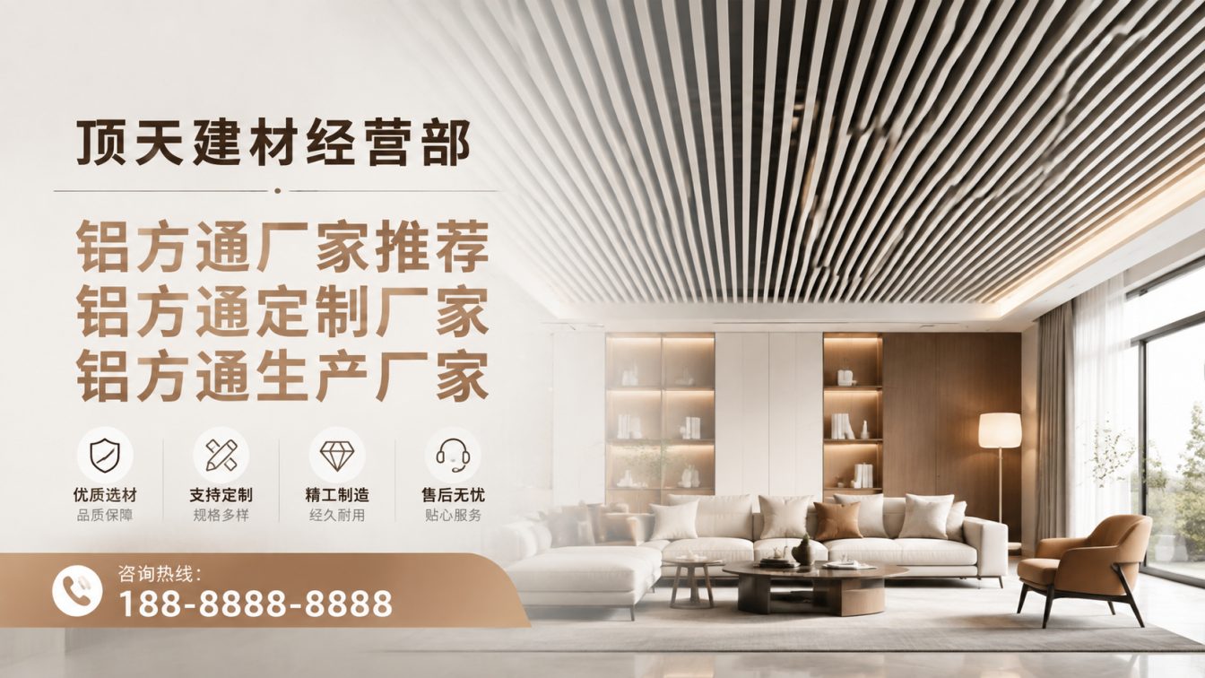 珙县深耕铝材20年，服务大型工程